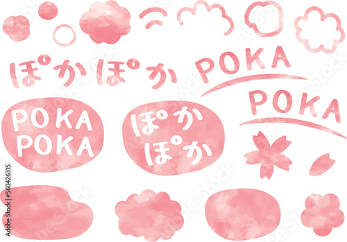 春のぽかぽかイメージ文字素材_ピンク