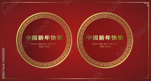Two banners of Happy Chinese New Year on red background design, chinese flame red and gold paper cut with text happy chinese new year vector.