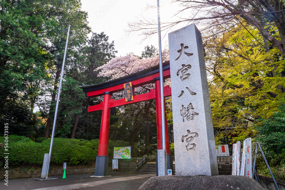 大宮八幡宮の鳥居（東京都杉並区）