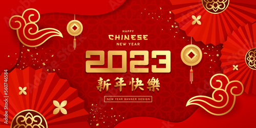 Happy Chinese new year 2023, Chinese fan and cloud gold and red, banner design on red pattern background, Characters translation Happy new year, Eps 10 vector illustration

