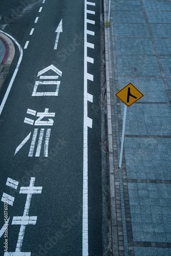 合流注意