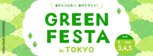 緑の木々の模様　フレーム・背景素材／サンプル文字入り（バナー向け　横長）