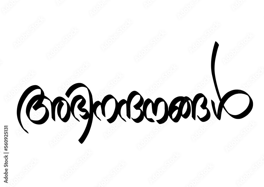 Malayalam Calligraphy letter word for Abinandhanagal English Meaning is