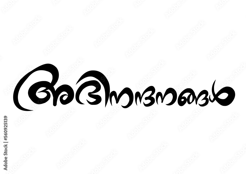 Malayalam Calligraphy letter word for Abinandhanagal English Meaning is