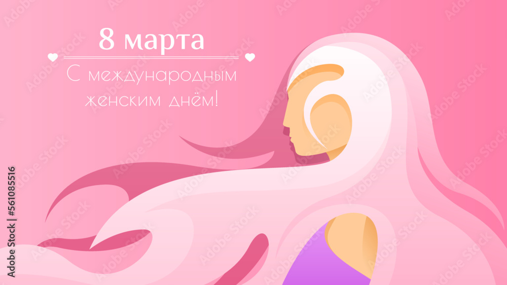 8 March Happy Holiday International Women's Day Greeting Background. Vector Design Banner Party Invitation Web Poster Flyer Stylish Brochure, Greeting Card Template