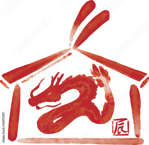 絵馬　墨絵　水墨画　辰年　辰　龍　たつ　タツ　年賀状素材　2024　イラスト素材　赤
