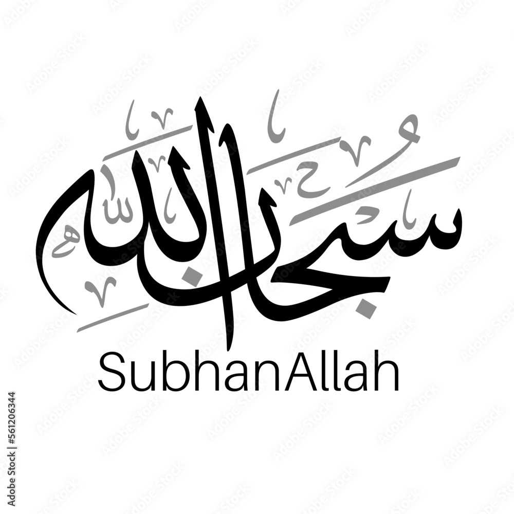 Subhan Allah Beautiful Arabic Calligraphy Vector Illustration Design