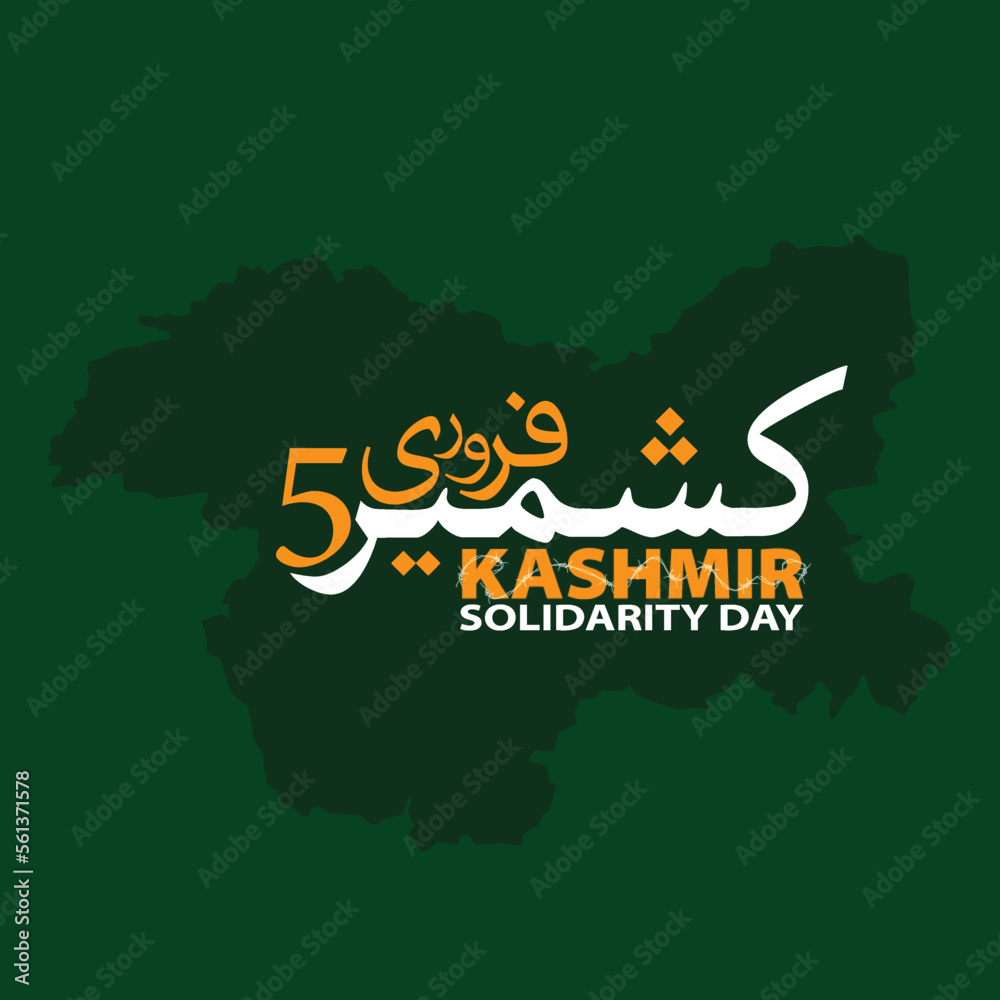 5 February Kashmir solidarity Day Calligraphy Banner