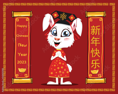 happy chinese new year 2023, year of the rabbit, happy new year illustration for posters, cards, calendars, signs, banners, websites, public relations and other designs