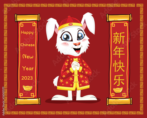 happy chinese new year 2023, year of the rabbit, happy new year illustration for posters, cards, calendars, signs, banners, websites, public relations and other designs