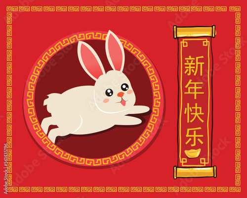 happy chinese new year 2023, year of the rabbit, happy new year illustration for posters, cards, calendars, signs, banners, websites, public relations and other designs