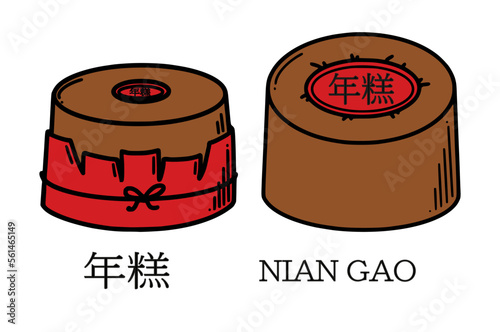 Nian gao, translation from Chinese new year cake vector illustration. Chinese New year dessert niangao in doodle style.