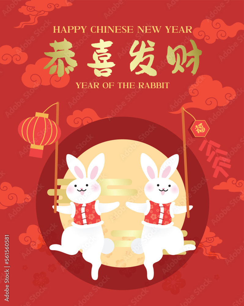 Cute zodiac rabbits dancing with lantern and firecrackers for chinese new year. Couple of rabbits on full moon during lantern festival. Year of the rabbit 2023.