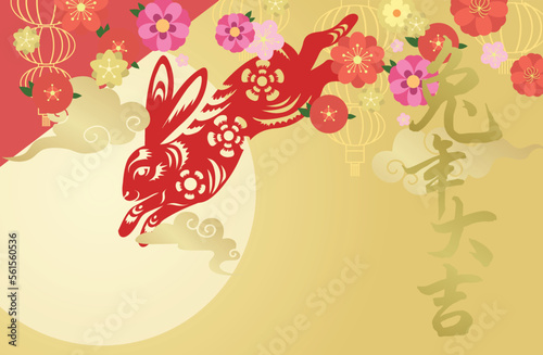Cute chinese zodiac rabbit paper cutting style jumping with colorful flowers background. Lunar new year 2023 greeting card vector illustration.