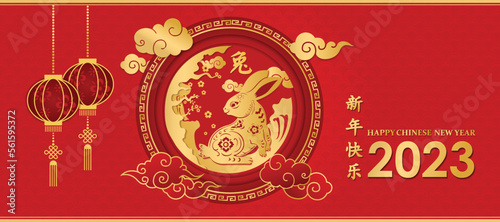 Happy chinese new year 2023 rabbit papercut