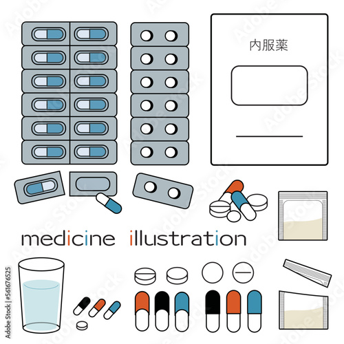 飲み薬のイラストセット01　