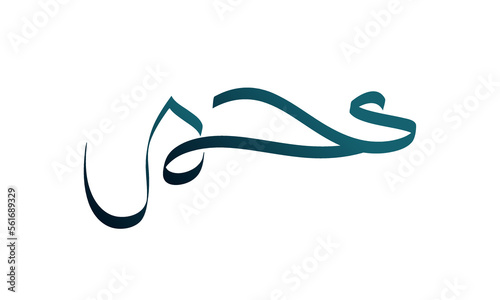 Muhammad calligraphy logo template