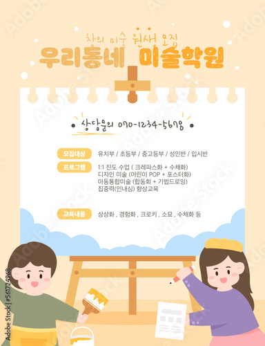 Children's Education Academy Template Illustration 
