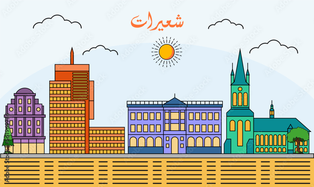 Szczecin skyline with line art style vector illustration. Modern city design vector. Arabic translate : Szczecin