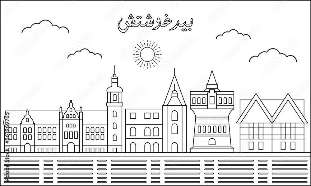 Bydgoszcz skyline with line art style vector illustration. Modern city design vector. Arabic translate : Bydgoszcz