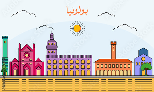 Bologna skyline with line art style vector illustration. Modern city design vector. Arabic translate : Bologna