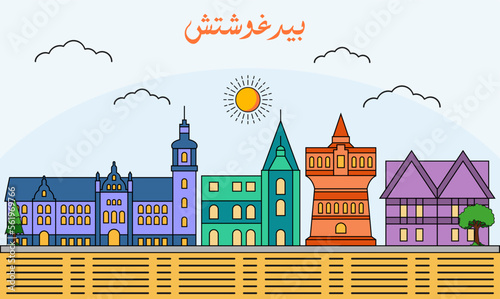 Bydgoszcz skyline with line art style vector illustration. Modern city design vector. Arabic translate : Bydgoszcz