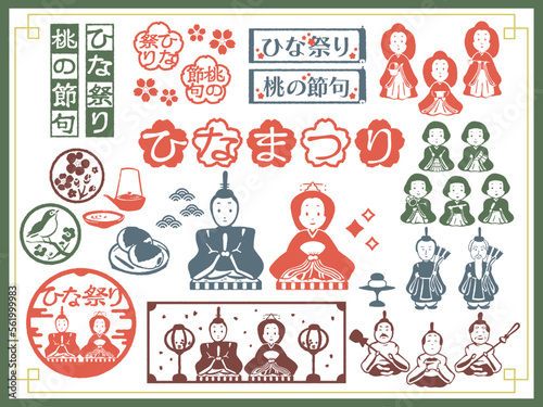 ひなまつり　スタンプ風