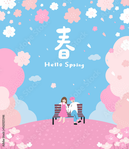 Romantic Spring Date Under Cherry Blossoms