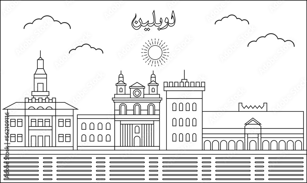 Lublin skyline with line art style vector illustration. Modern city design vector. Arabic translate : Lublin