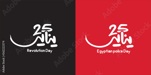 Fotografie, Obraz January 25 revolution - Arabic calligraphy means ( The January 25th Egyptian Rev