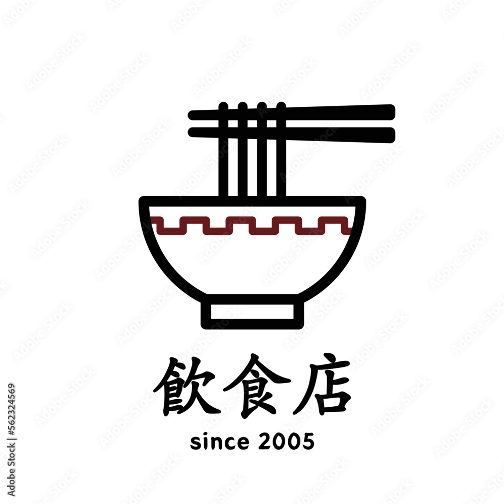 noodle restaurant - Noodle bowl logo template. Chinese food vector design. Ramen noodles illustration logo, badge, stamp, sticker, symbol, seal for restaurant noodle restaurant - Noodle bowl logo template. Chinese food vector design. Ramen noodles illustration logo, badge, stamp, sticker, symbol, seal for restaurant