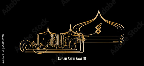 Islamic calligraphy, Arabic calligraphy, Surah al Fatir, Ayat 15 photo