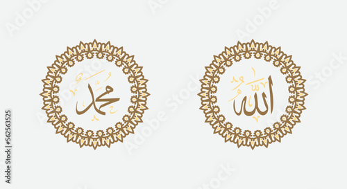 Allah muhammad Name of Allah muhammad, Allah muhammad Arabic islamic calligraphy art, with traditional frame and retro color