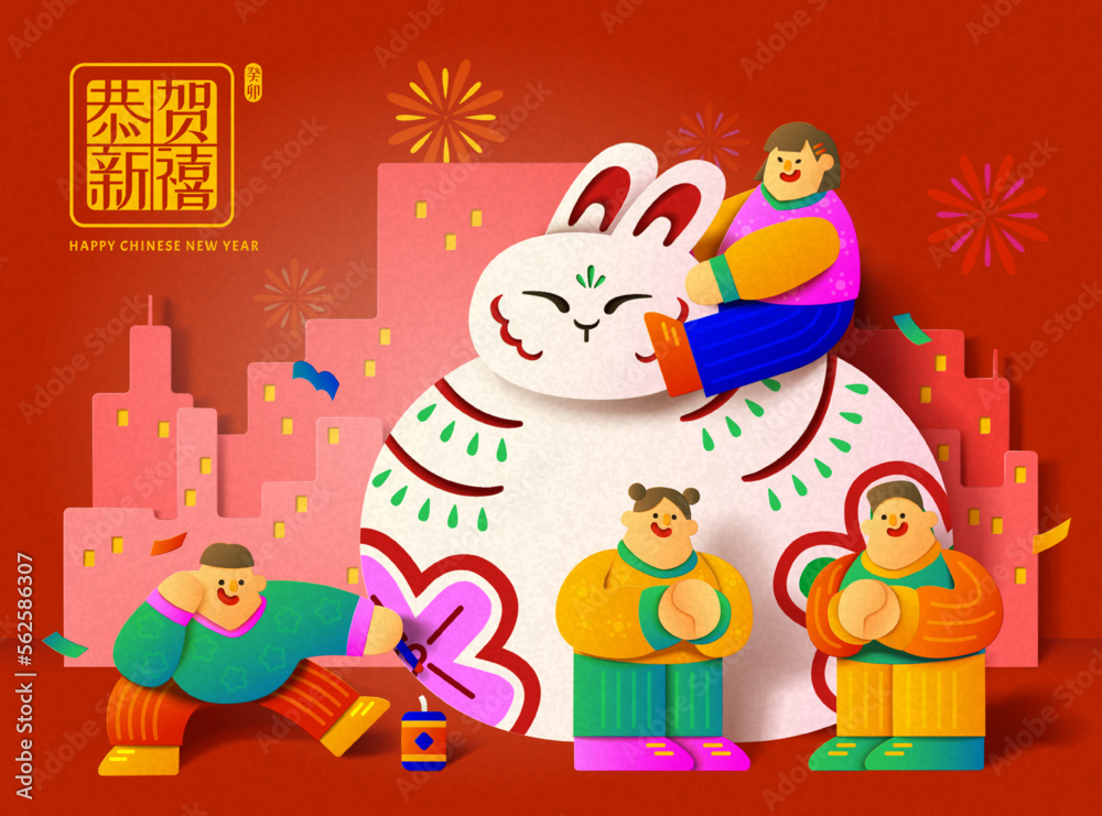 custom made wallpaper toronto digital2023 Red Year of the Rabbit card