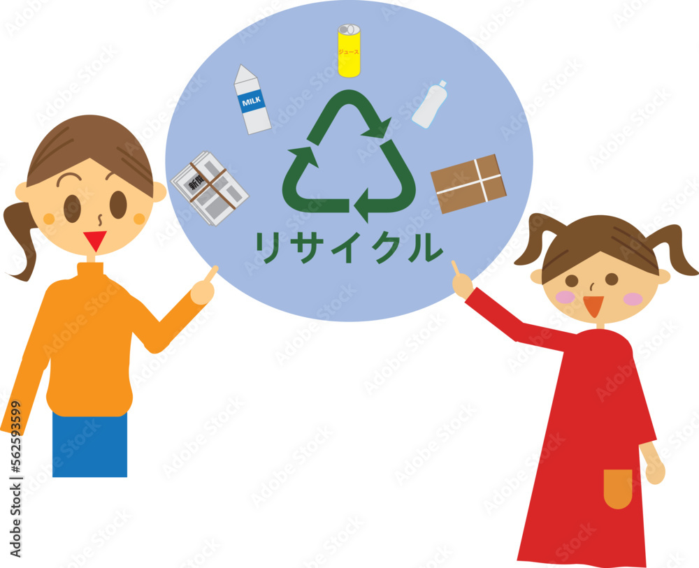 資源ごみの分別リサイクルについて説明している親子のイラスト・段ボール・新聞・リサイクルマーク 資源ごみの分別リサイクルについて説明している親子のイラスト・段ボール・新聞・リサイクルマーク