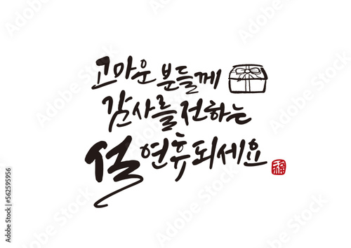 한국의 설명절, 설날