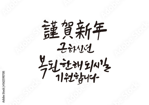 신년,새해,캘리그래피,캘리그라피,연하장,인사장