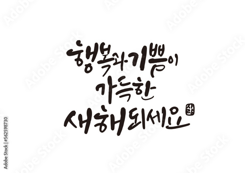 신년,새해,캘리그래피,캘리그라피,연하장,인사장