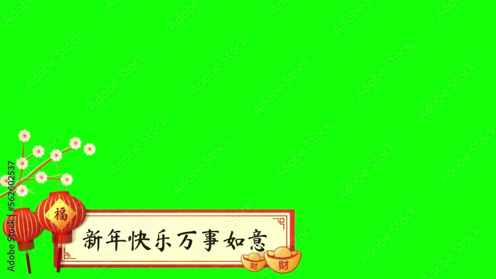 Chinese new year pack overlay animation with chroma key green screen
Chinese new year pack overlay animation with chroma key green screen
