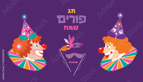 Purim - holiday  jewish carnival  Lettering in Hebrew  translition " Happy Purim" celebration banner Carnival mask, Hamantashen, confetti, clown, garland, hat, firework,  Purim Jewish festival concept