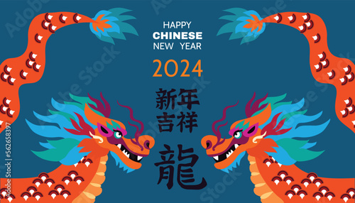 Happy Chinese New Year 2024,  Zodiac sign, year of the Green Wooden Dragon   Chinese  translation: "Happy New Year, Dragon"  Vector tradition banner flat illustration