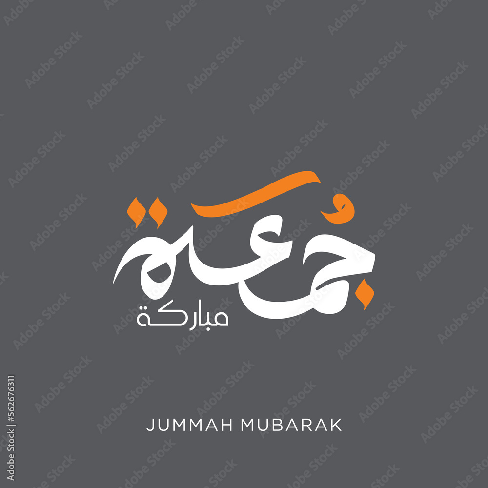 Vector Jumma Mubarak Arabic Calligraphy Stock Vector Adobe Stock