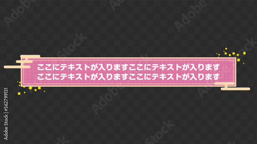 正月 テロップ テロップベース Lower Third ベクター素材 vector 【番組/Youtube/動画制作/4K対応】