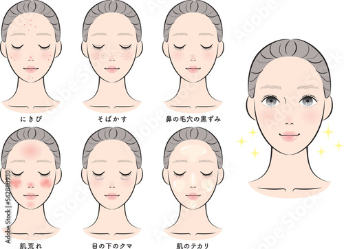 肌トラブルのある若い女性の正面顔セット