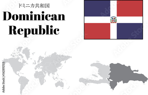 ドミニカ共和国 国旗/地図/領土