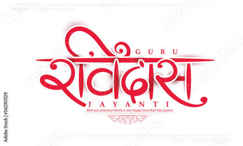 creative Vector Illustration
of the great Bengali poet Rabindranath Tagore Jayanti.