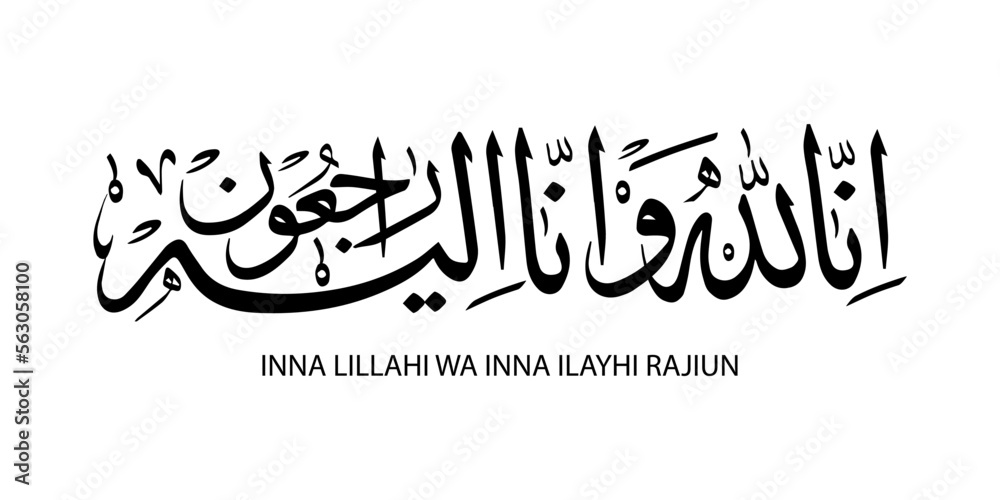 Vector innalillahi wa inna ilaihi rojiun in arabic calligraphy handwritten - obrazy, fototapety, plakaty 