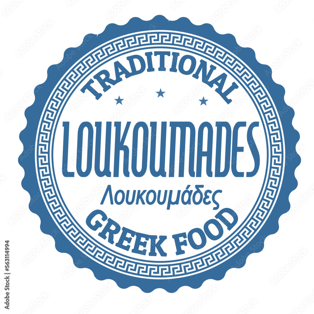 Loukoumades label or stamp