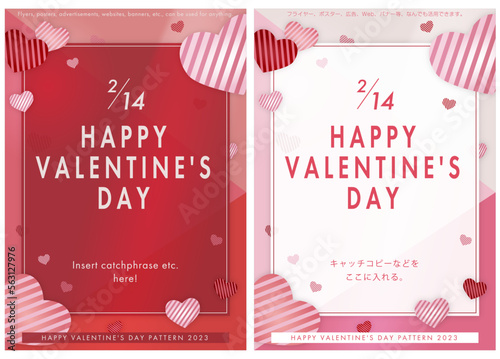 バレンタイン１０　Valentine　バレンタインデー　valentine's day　2月14日