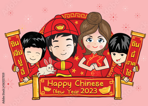 happy chinese new year 2023, year of the rabbit, happy new year illustration for posters, cards, calendars, signs, banners, websites, public relations and other designs